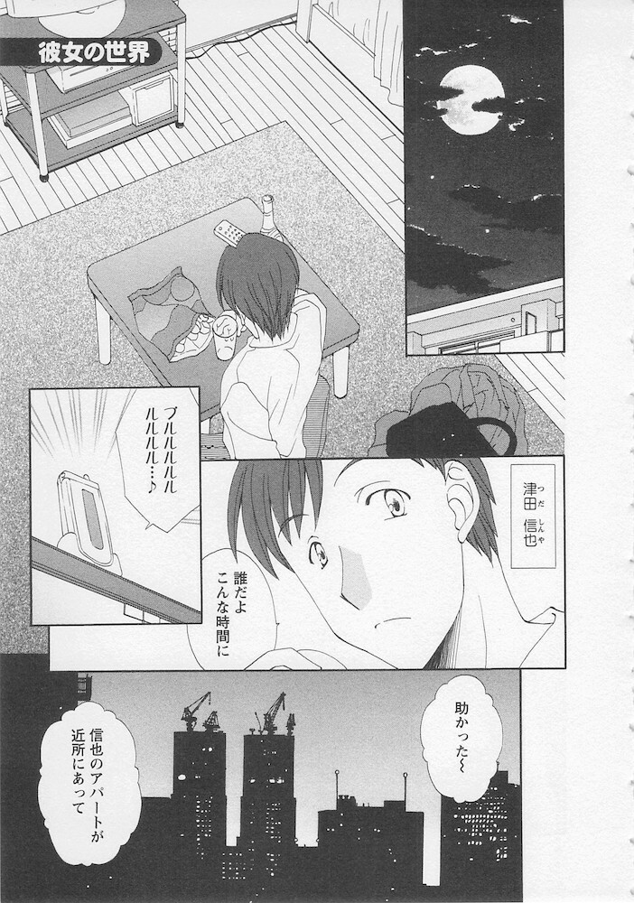 [Kurokawa Mio] Ureshi Hazukashi page 59 full
