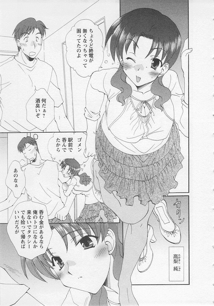 [Kurokawa Mio] Ureshi Hazukashi page 61 full