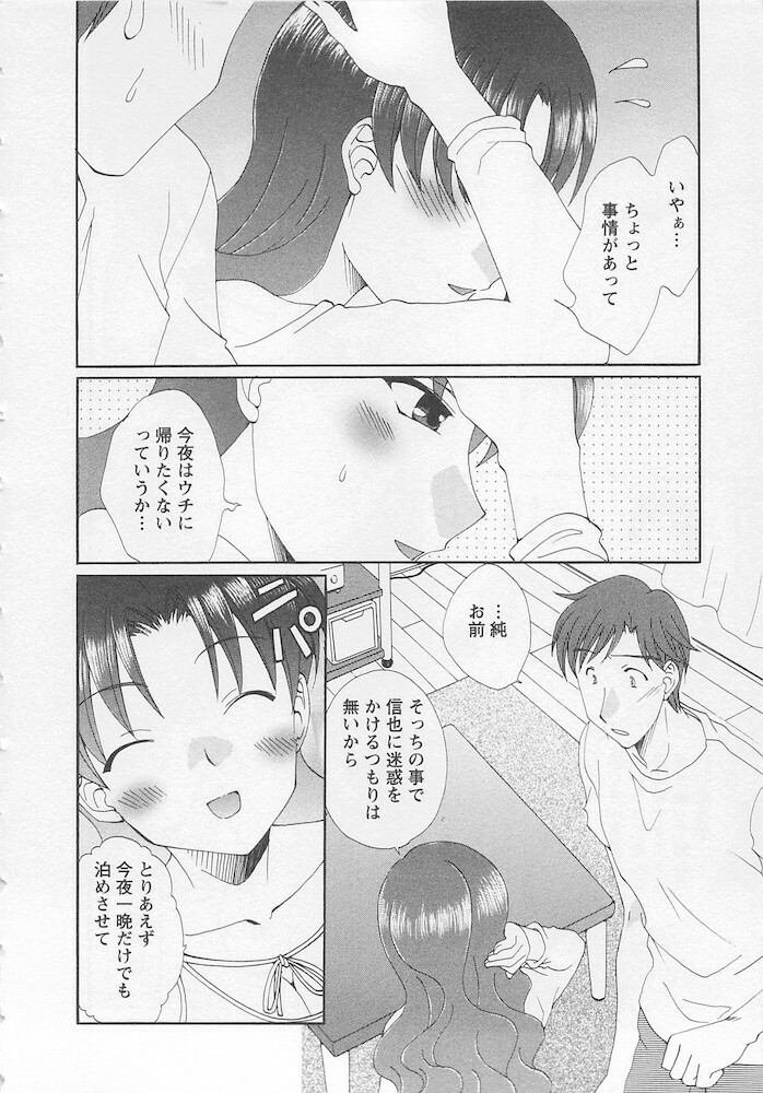 [Kurokawa Mio] Ureshi Hazukashi page 62 full