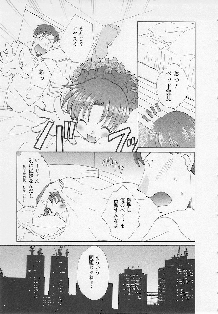 [Kurokawa Mio] Ureshi Hazukashi page 63 full