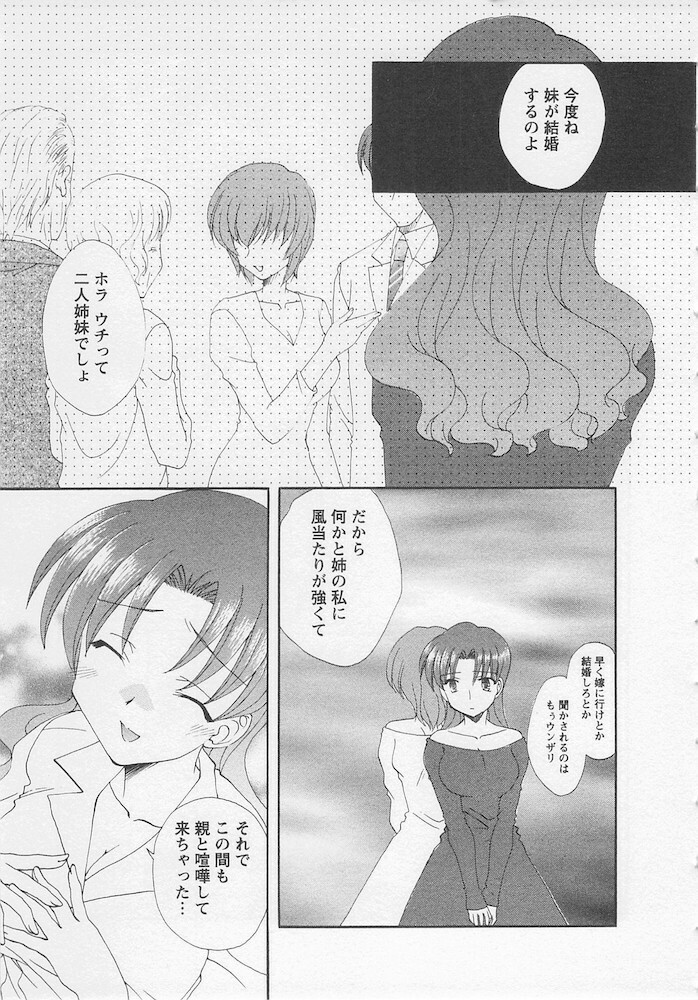 [Kurokawa Mio] Ureshi Hazukashi page 67 full
