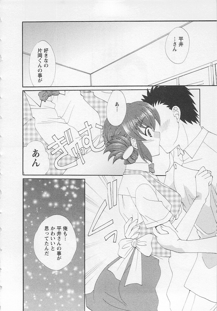 [Kurokawa Mio] Ureshi Hazukashi page 90 full