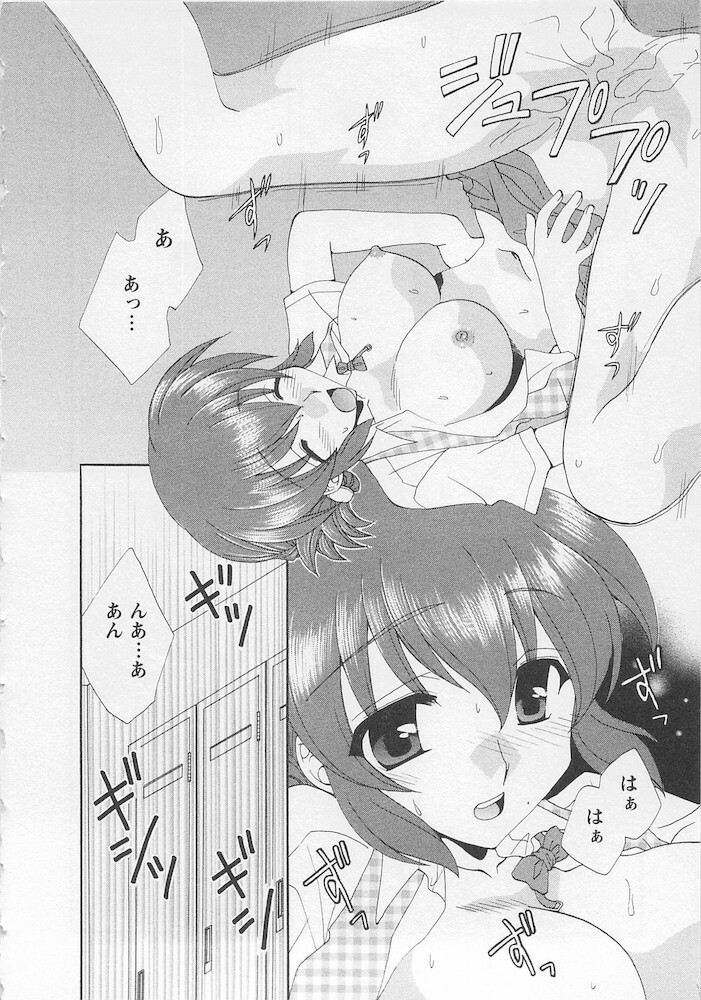 [Kurokawa Mio] Ureshi Hazukashi page 92 full