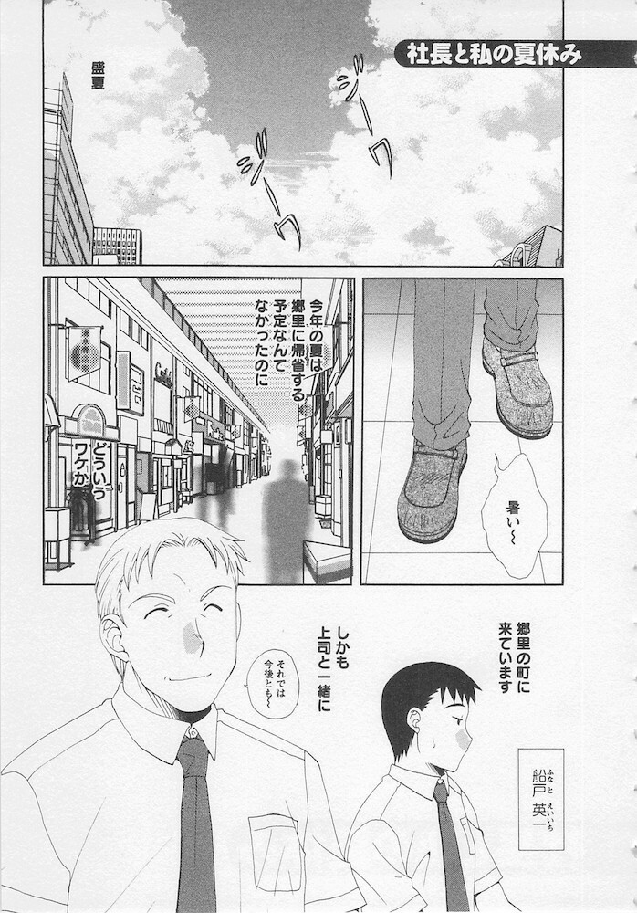 [Kurokawa Mio] Ureshi Hazukashi page 95 full