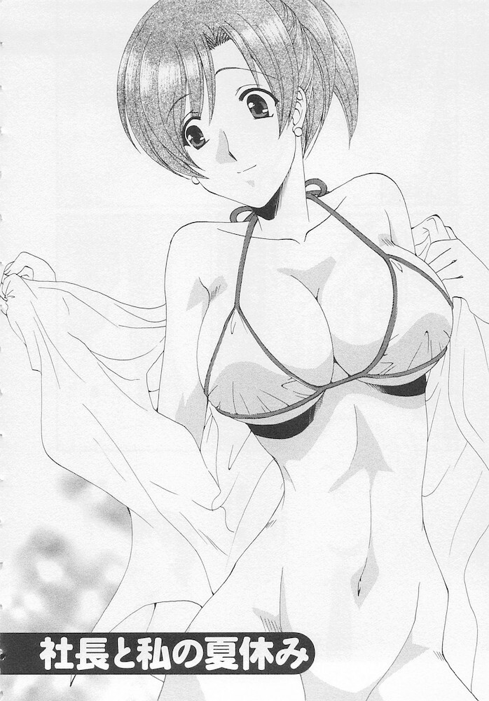 [Kurokawa Mio] Ureshi Hazukashi page 96 full