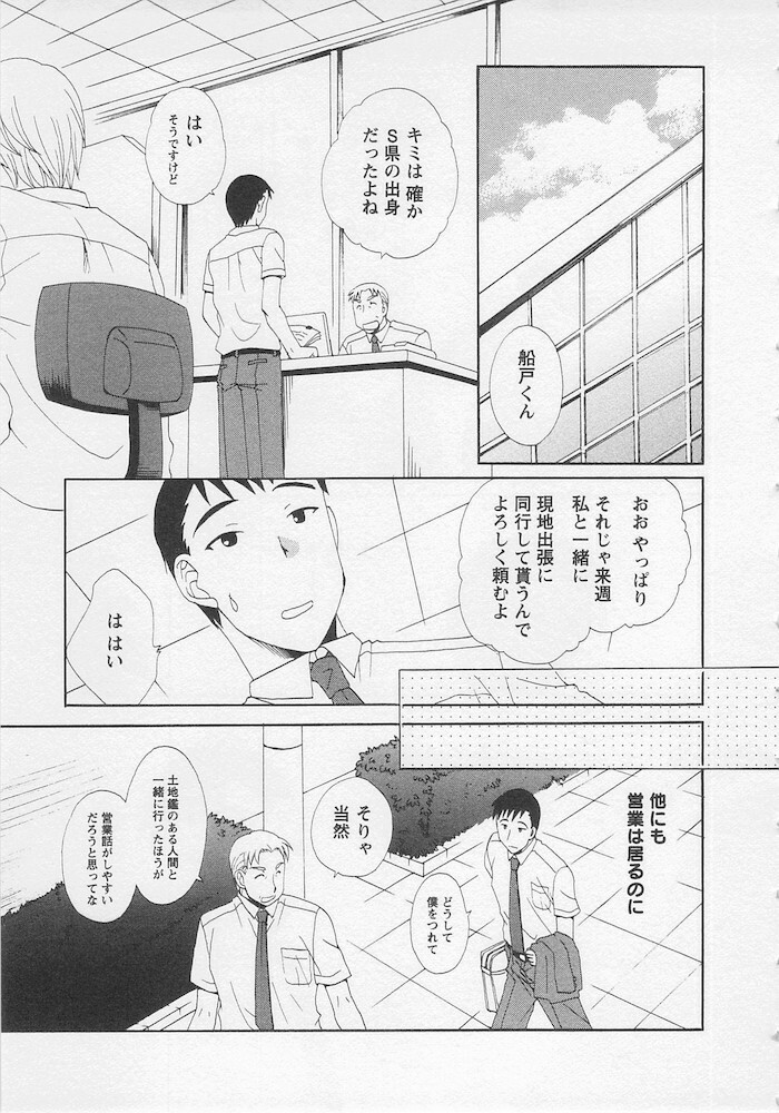 [Kurokawa Mio] Ureshi Hazukashi page 97 full