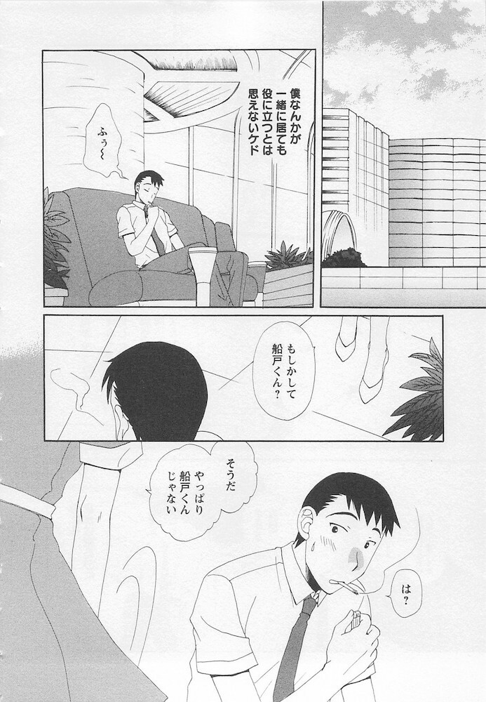 [Kurokawa Mio] Ureshi Hazukashi page 98 full