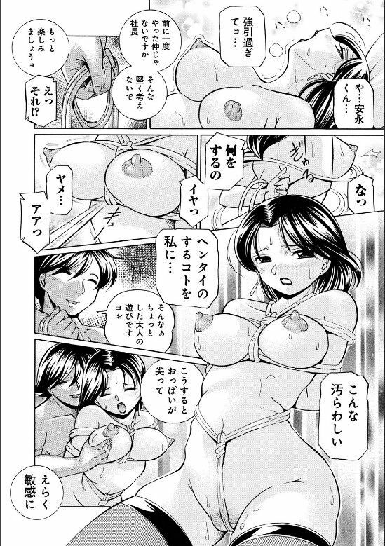 [Chuuka Naruto] Reijuu Keiyaku - Bishuu Geinou Office page 11 full