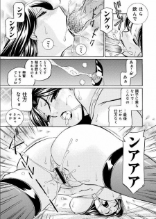 [Chuuka Naruto] Reijuu Keiyaku - Bishuu Geinou Office - page 20