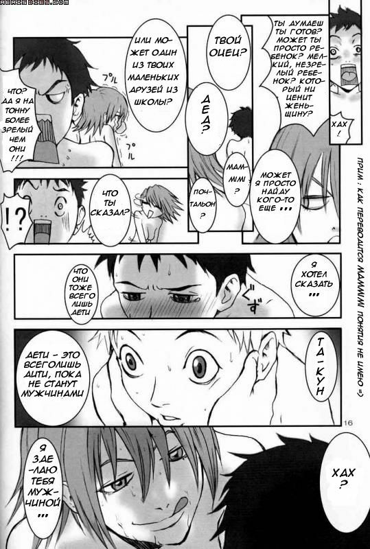 [Manga Super (Nekoi Mie)] Oh! Big Sexy (FLCL) [Russian] [nude-moon.com] page 14 full