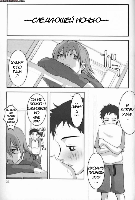 [Manga Super (Nekoi Mie)] Oh! Big Sexy (FLCL) [Russian] [nude-moon.com] page 22 full
