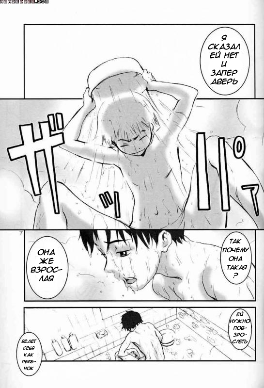 [Manga Super (Nekoi Mie)] Oh! Big Sexy (FLCL) [Russian] [nude-moon.com] page 5 full