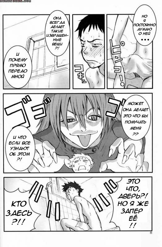 [Manga Super (Nekoi Mie)] Oh! Big Sexy (FLCL) [Russian] [nude-moon.com] page 6 full