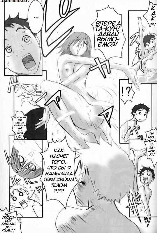 [Manga Super (Nekoi Mie)] Oh! Big Sexy (FLCL) [Russian] [nude-moon.com] page 7 full