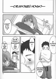 [Manga Super (Nekoi Mie)] Oh! Big Sexy (FLCL) [Russian] [nude-moon.com] - page 22