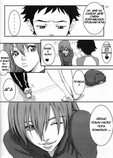 [Manga Super (Nekoi Mie)] Oh! Big Sexy (FLCL) [Russian] [nude-moon.com] - page 23
