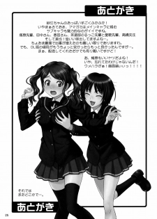 (C80) [Junpuumanpandou (Hida Tatsuo)] Tabechauzo (Amagami) [English] - page 24