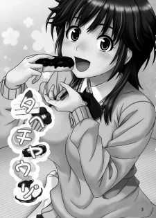 (C80) [Junpuumanpandou (Hida Tatsuo)] Tabechauzo (Amagami) [English] - page 2