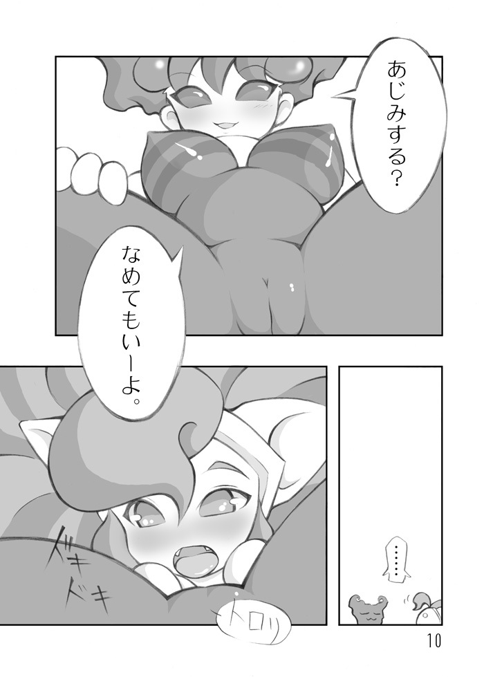 [Momochichi (noise)] Neko to Hachi no Hon (Darkstalkers) [Digital] page 40 full