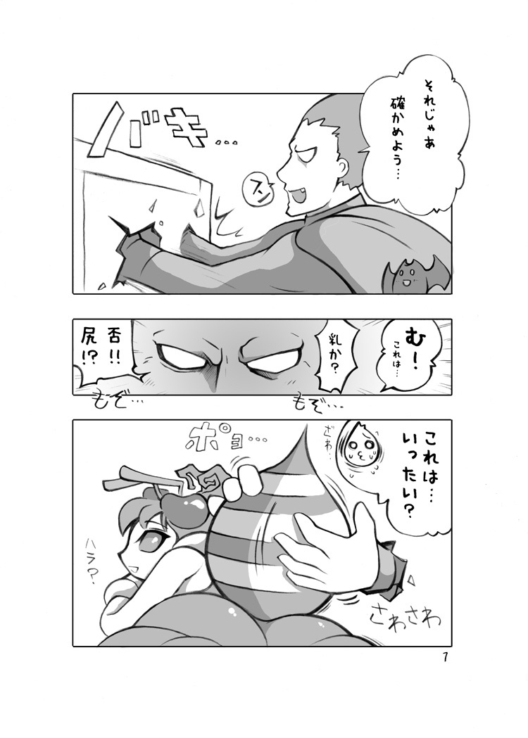 [Momochichi (noise)] Neko to Hachi no Hon (Darkstalkers) [Digital] page 5 full