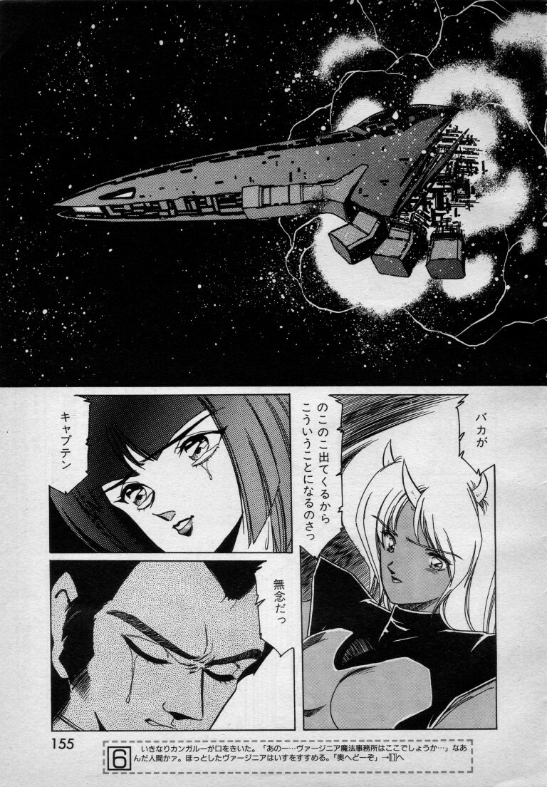 [Aran Rei] Patoraiza3 gaiden episode9 page 7 full