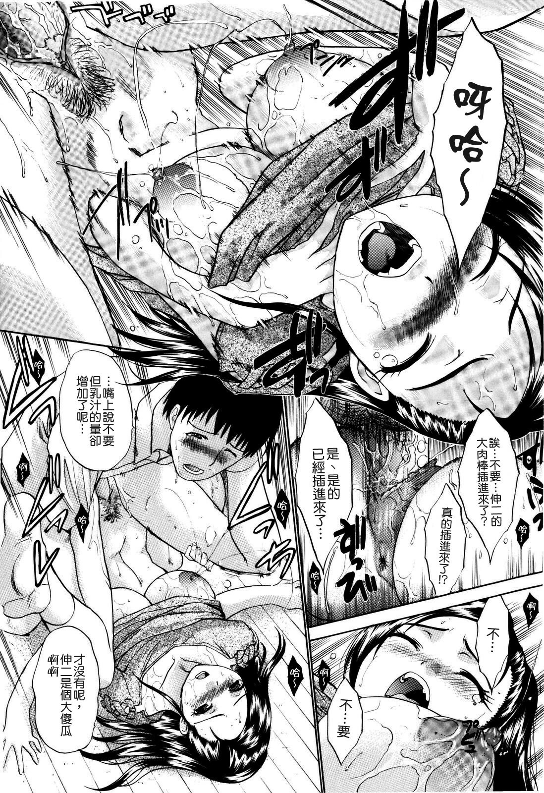 [Itaba Hiroshi] 10 Nenbun Okasu [Chinese] [貪狼閣漢化工作室] page 102 full