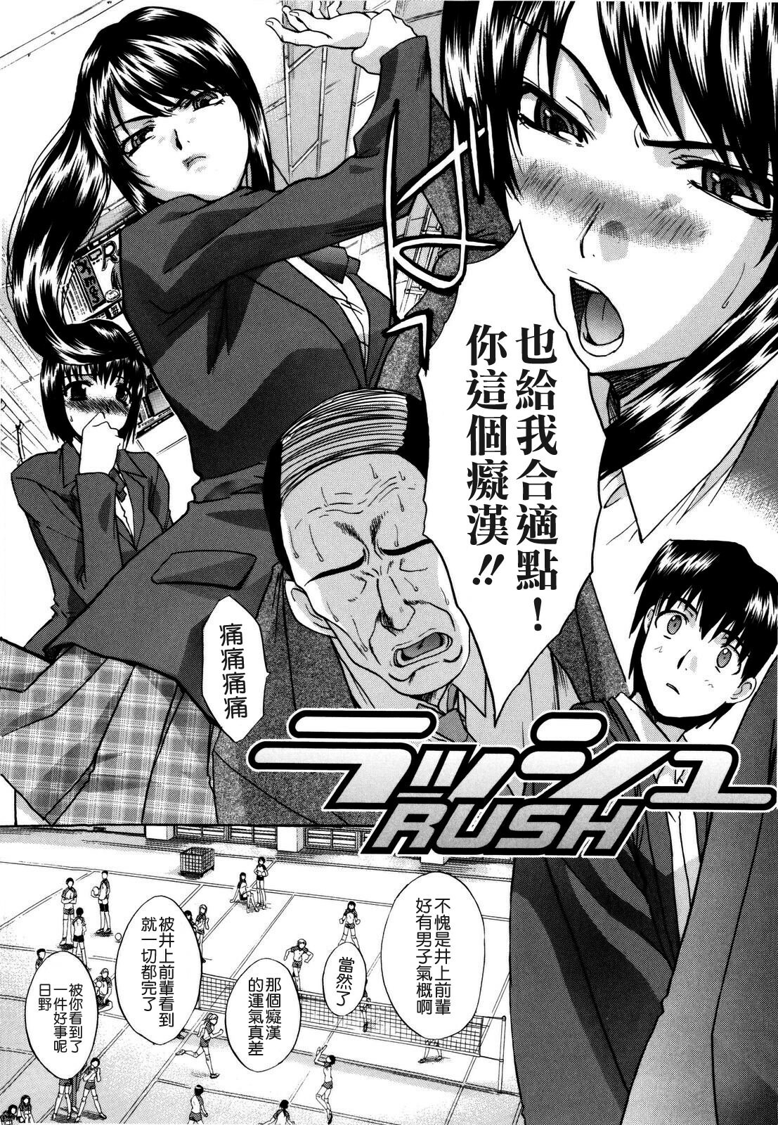 [Itaba Hiroshi] 10 Nenbun Okasu [Chinese] [貪狼閣漢化工作室] page 109 full