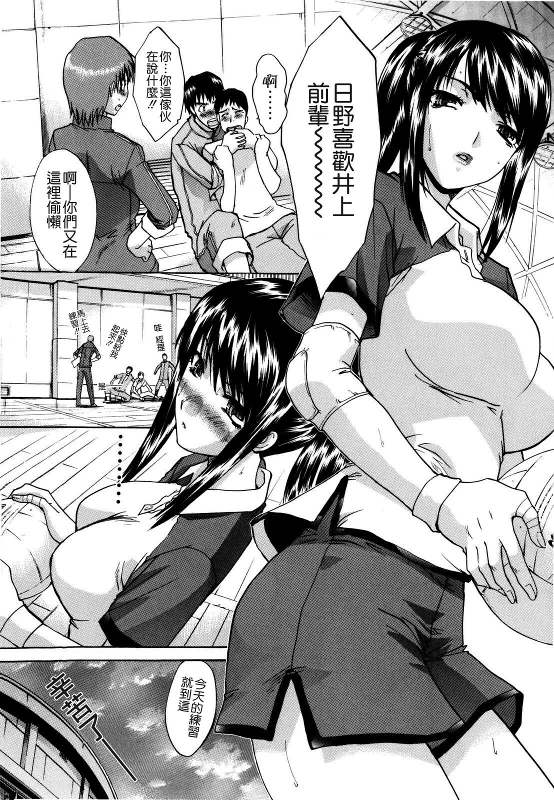 [Itaba Hiroshi] 10 Nenbun Okasu [Chinese] [貪狼閣漢化工作室] page 111 full