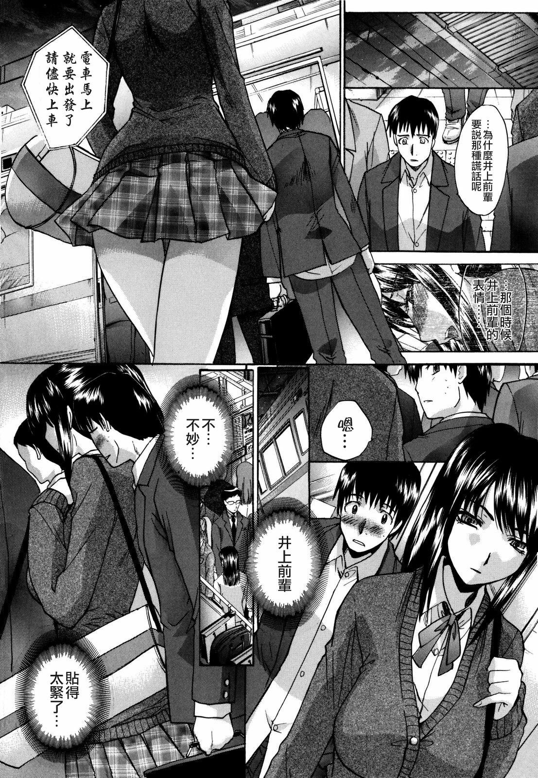 [Itaba Hiroshi] 10 Nenbun Okasu [Chinese] [貪狼閣漢化工作室] page 117 full
