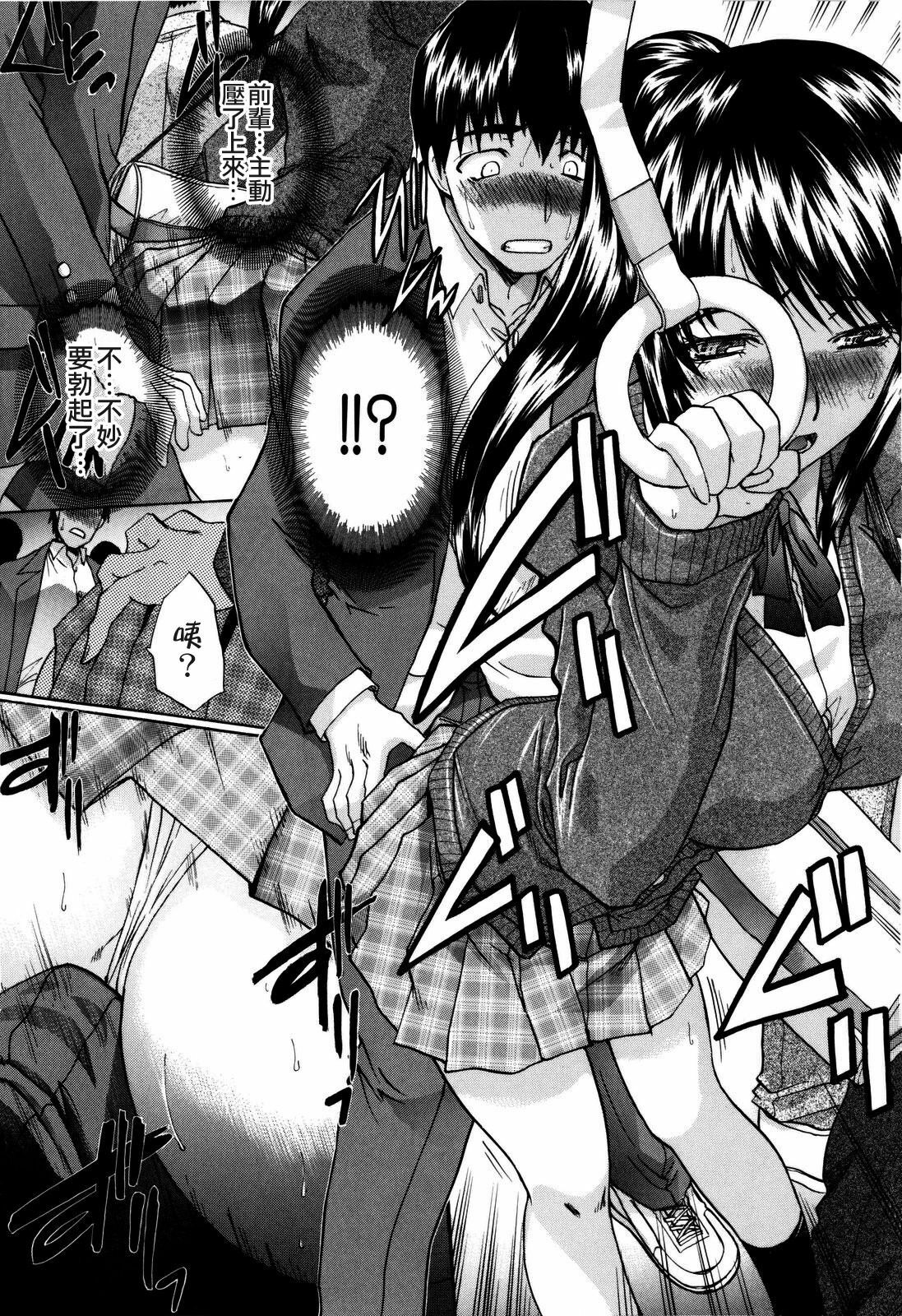 [Itaba Hiroshi] 10 Nenbun Okasu [Chinese] [貪狼閣漢化工作室] page 118 full