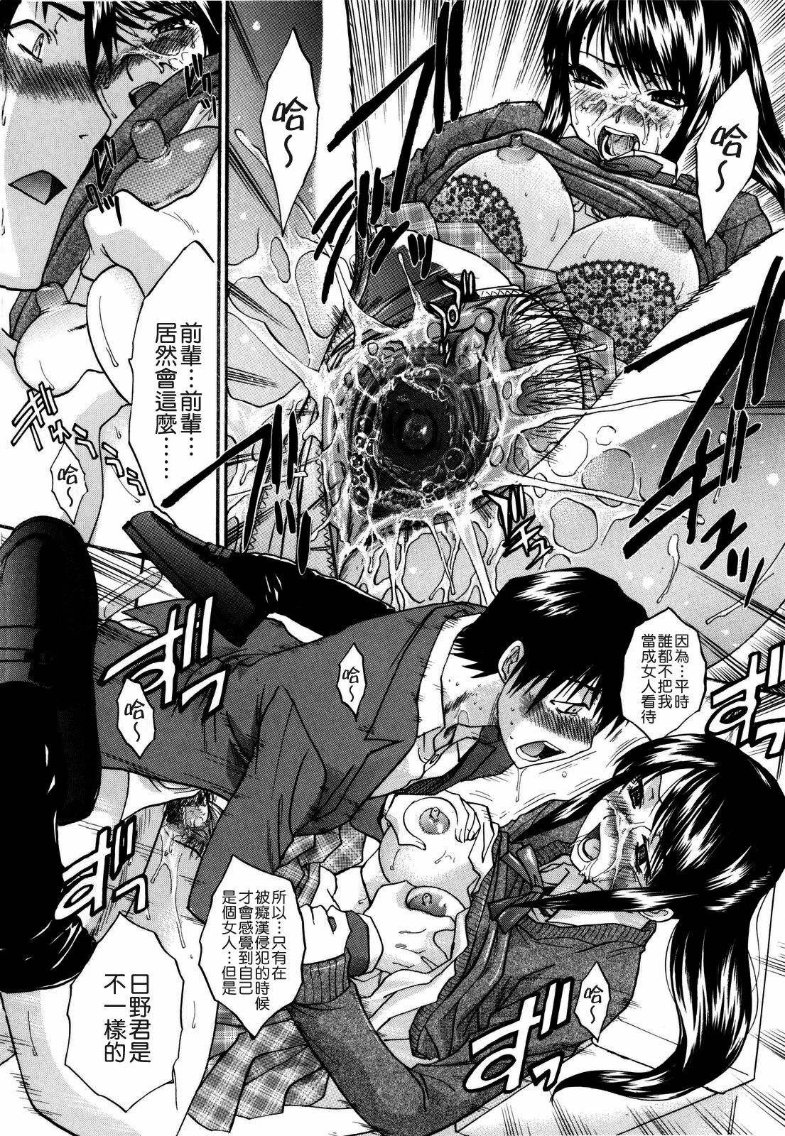 [Itaba Hiroshi] 10 Nenbun Okasu [Chinese] [貪狼閣漢化工作室] page 127 full