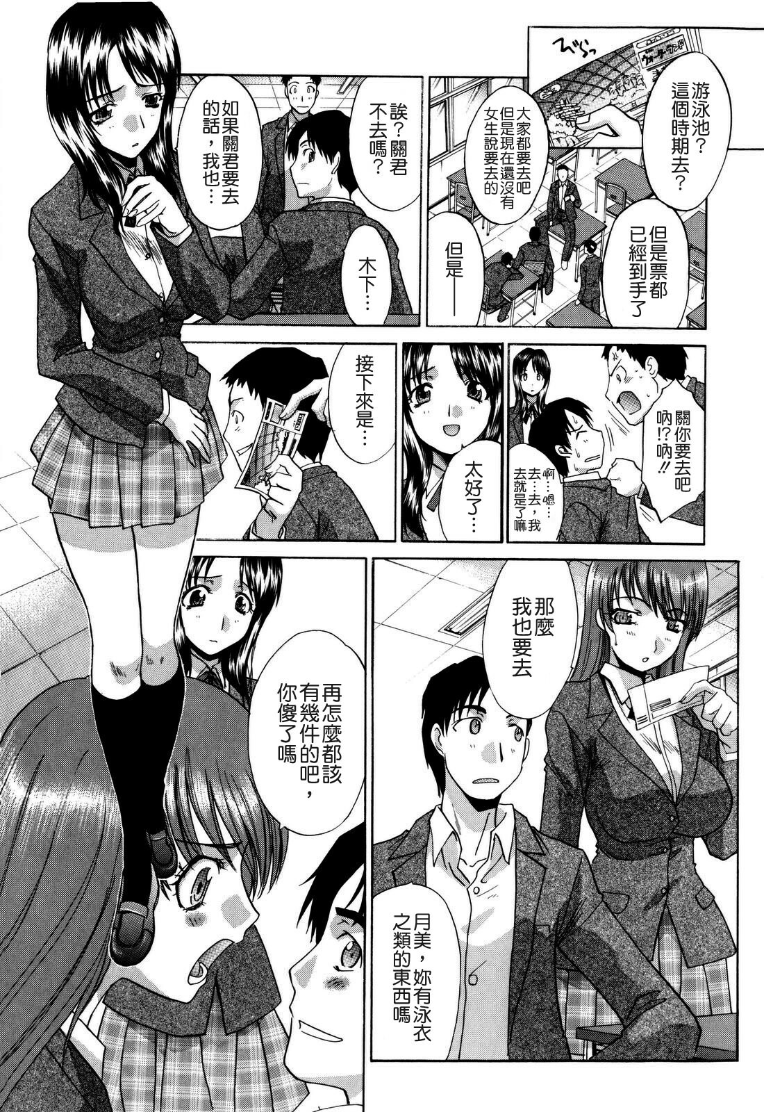 [Itaba Hiroshi] 10 Nenbun Okasu [Chinese] [貪狼閣漢化工作室] page 132 full