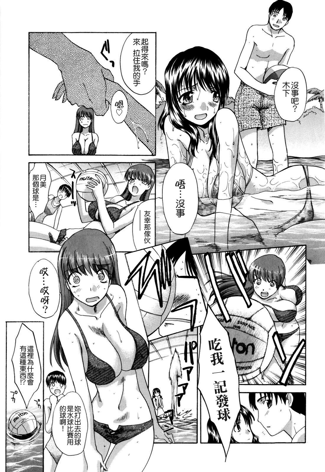 [Itaba Hiroshi] 10 Nenbun Okasu [Chinese] [貪狼閣漢化工作室] page 134 full