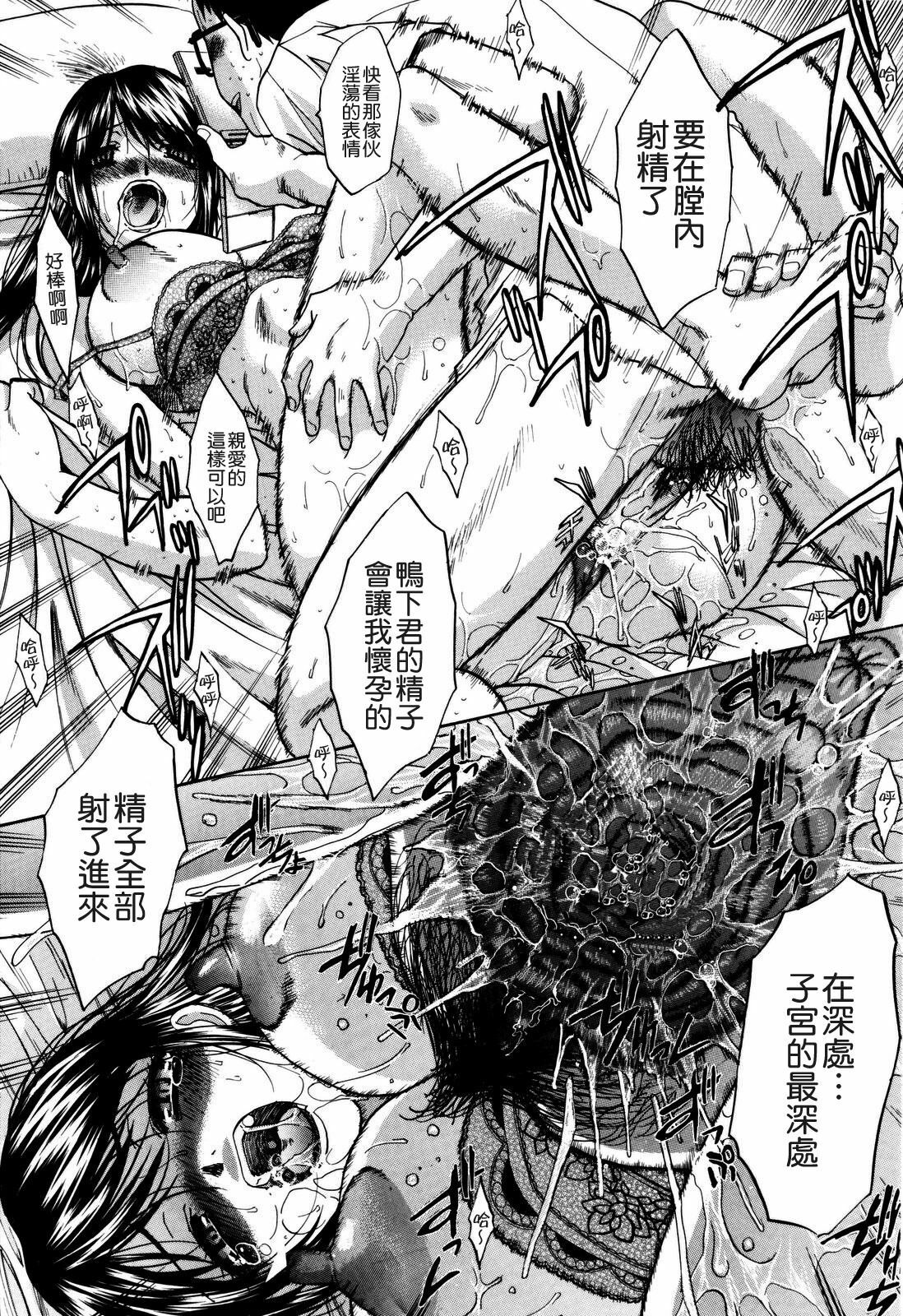 [Itaba Hiroshi] 10 Nenbun Okasu [Chinese] [貪狼閣漢化工作室] page 84 full