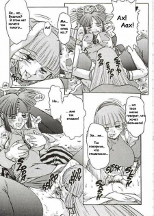 [Mashumaro Juubaori] Alice Extreme No. 3 [RUS] {hentaichan.ru} - page 10