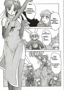[Mashumaro Juubaori] Alice Extreme No. 3 [RUS] {hentaichan.ru} - page 8