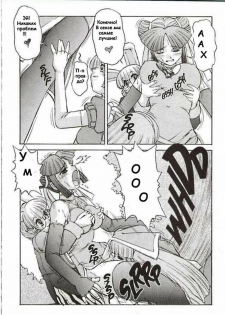 [Mashumaro Juubaori] Alice Extreme No. 3 [RUS] {hentaichan.ru} - page 9