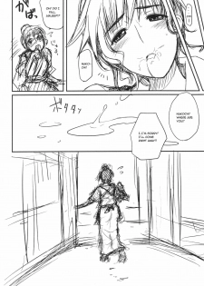 (C80) [T.cop (Natsuki Kiyohito)] Inemuri Nakochi (Hanasaku Iroha) [English] [Gammando] - page 6