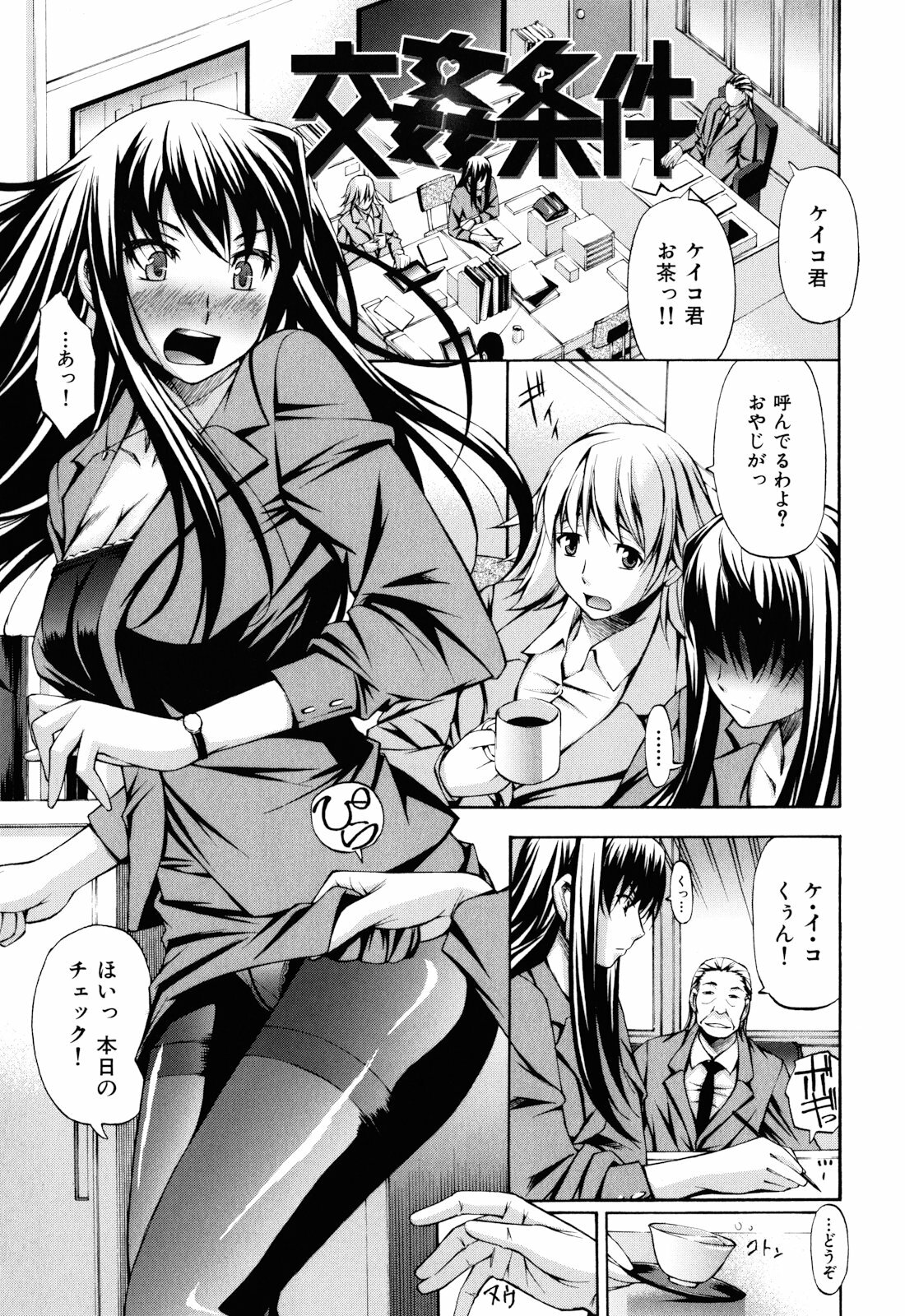 [Nakata Modem] Mousou Channel page 126 full