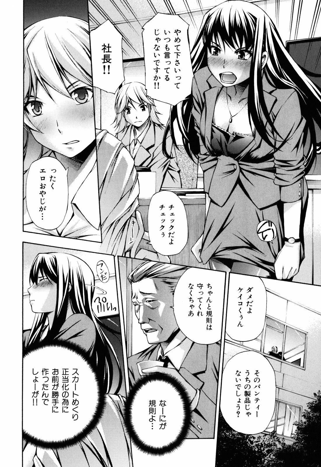 [Nakata Modem] Mousou Channel page 127 full