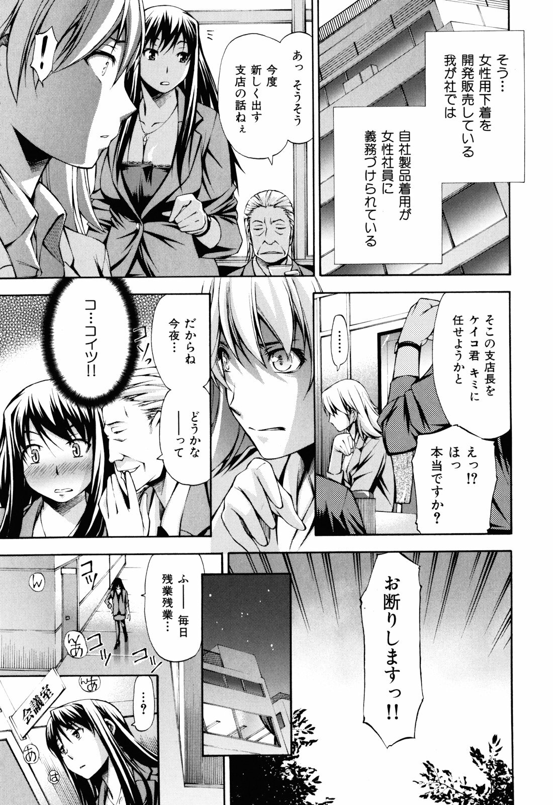 [Nakata Modem] Mousou Channel page 128 full