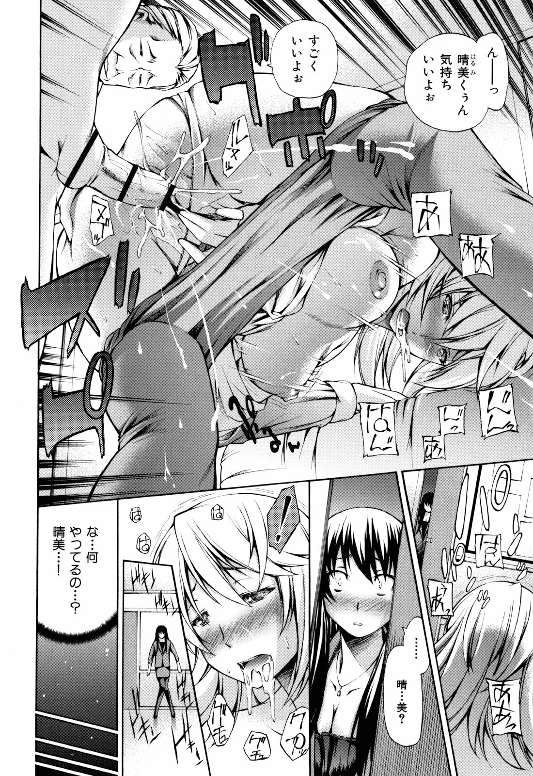 [Nakata Modem] Mousou Channel page 129 full