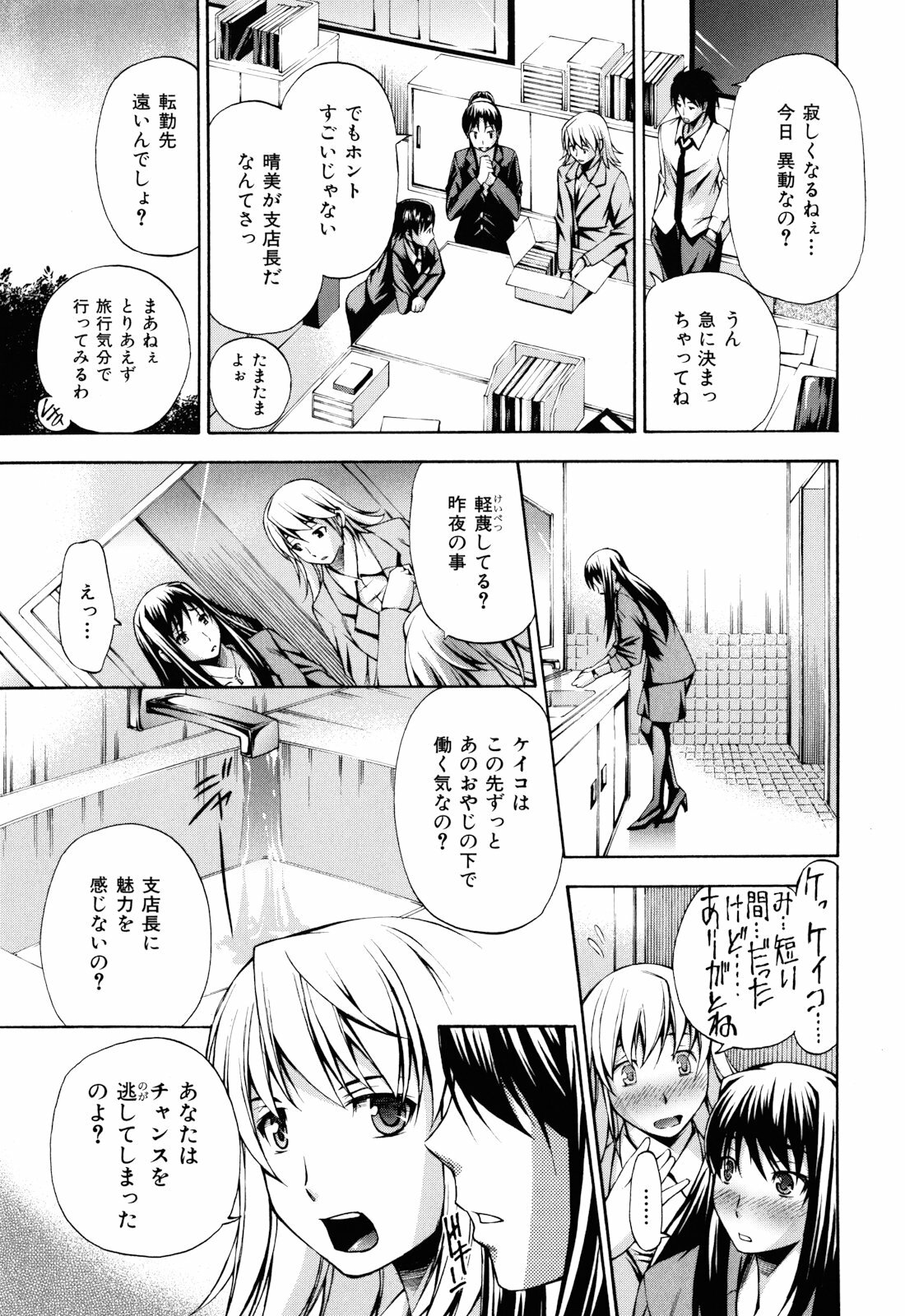 [Nakata Modem] Mousou Channel page 130 full