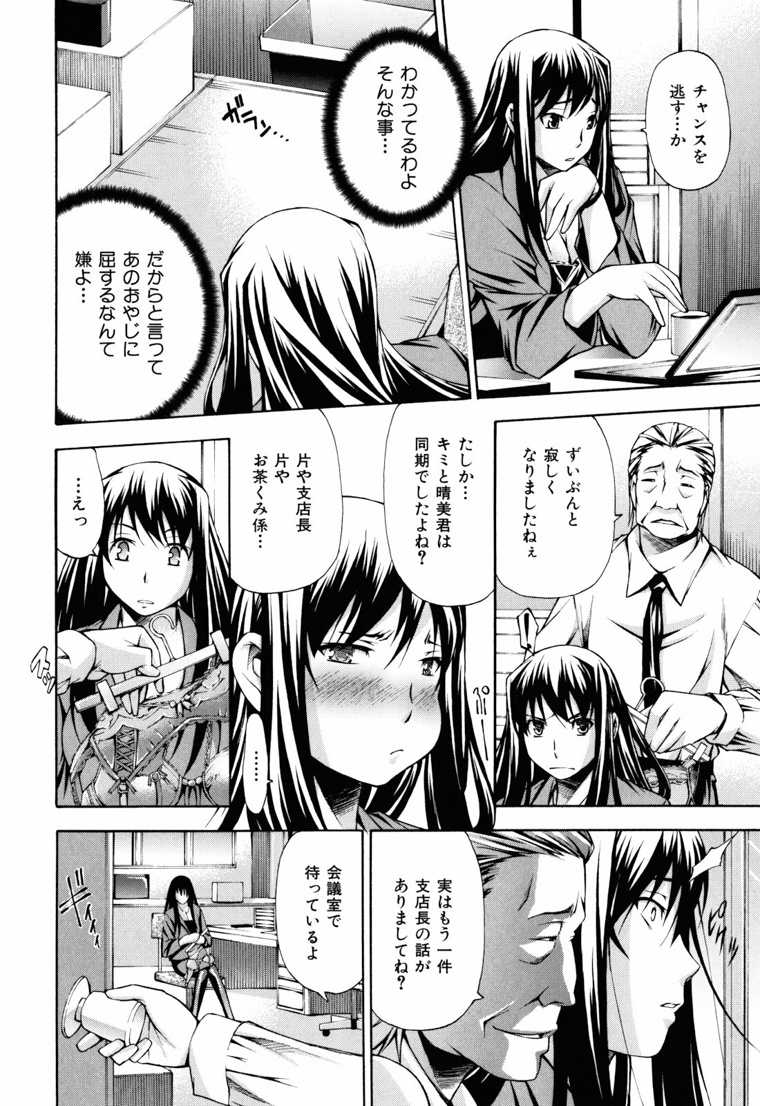 [Nakata Modem] Mousou Channel page 131 full