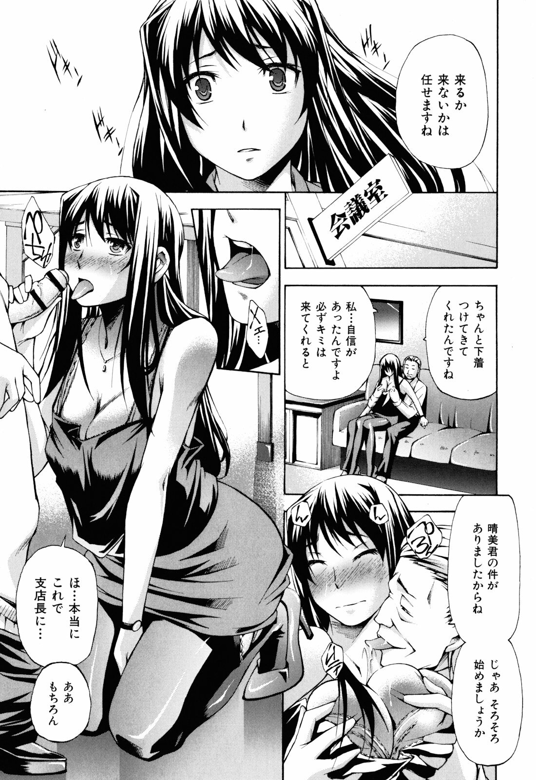 [Nakata Modem] Mousou Channel page 132 full