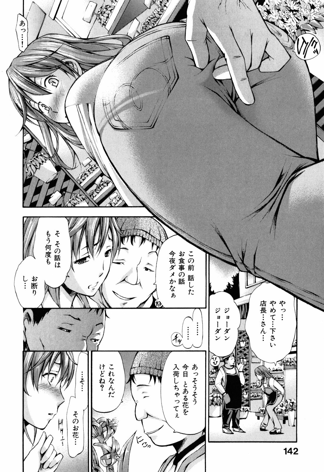 [Nakata Modem] Mousou Channel page 147 full