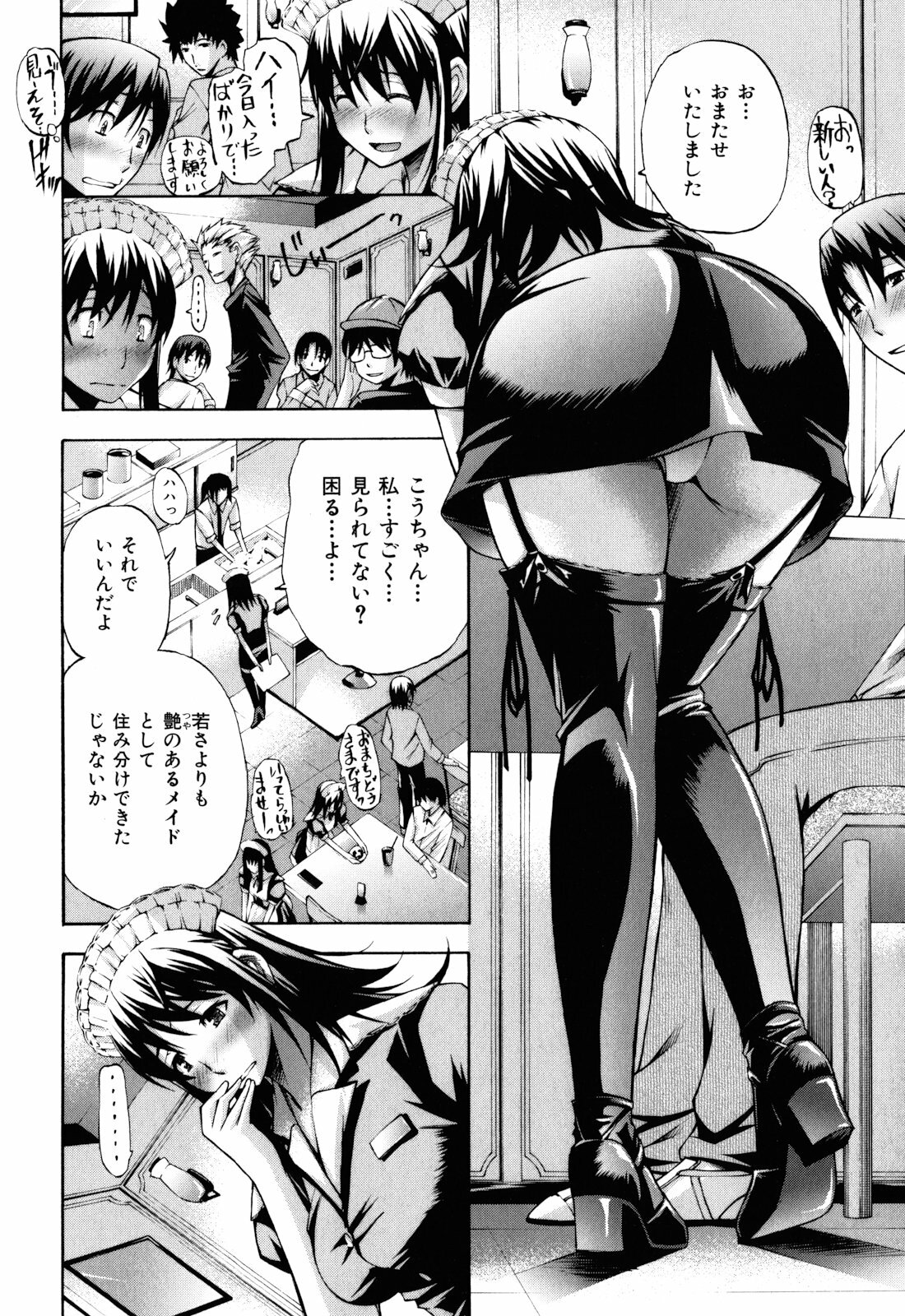 [Nakata Modem] Mousou Channel page 161 full