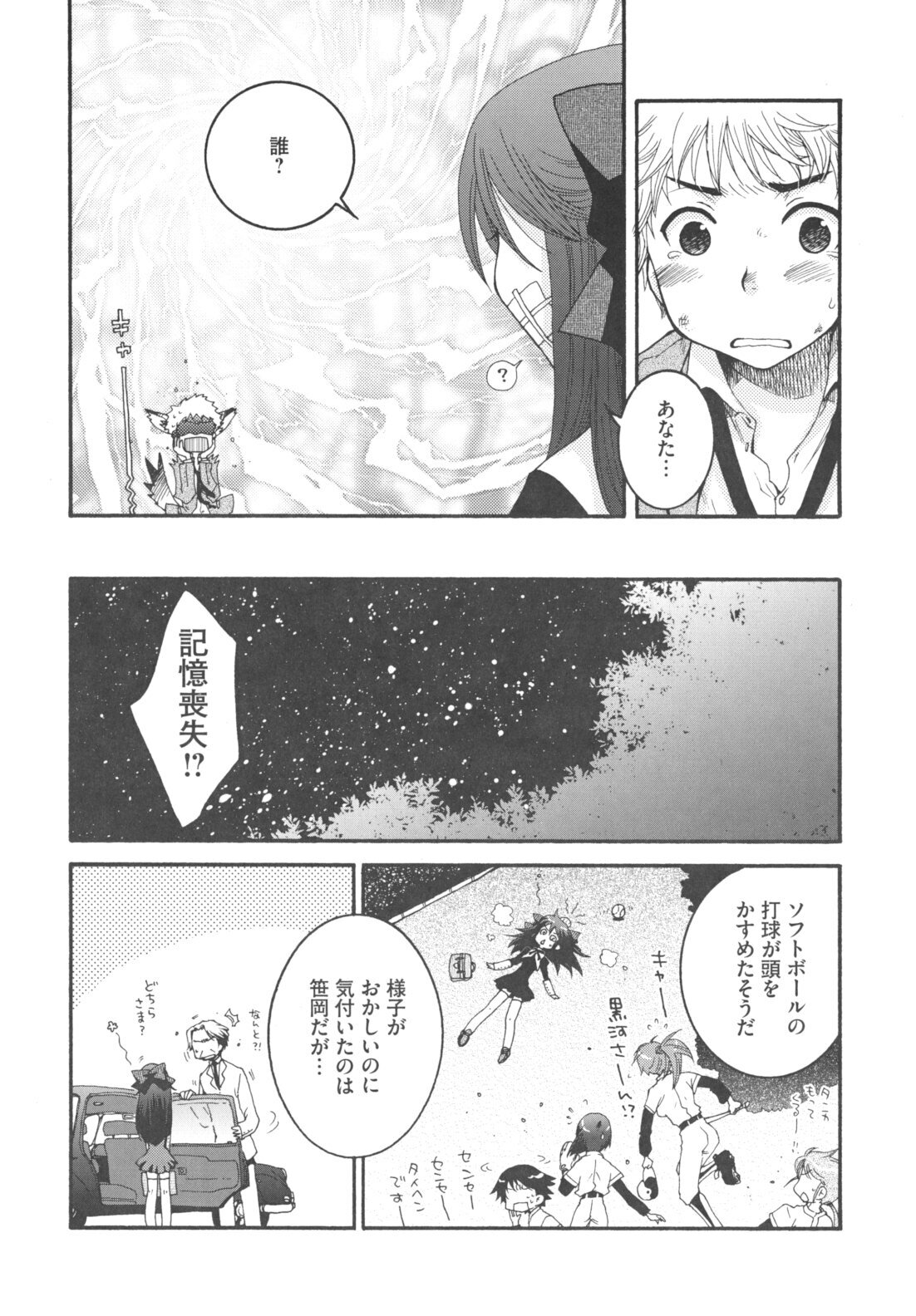 [Oonami Youko] Ojousama to Inu page 11 full