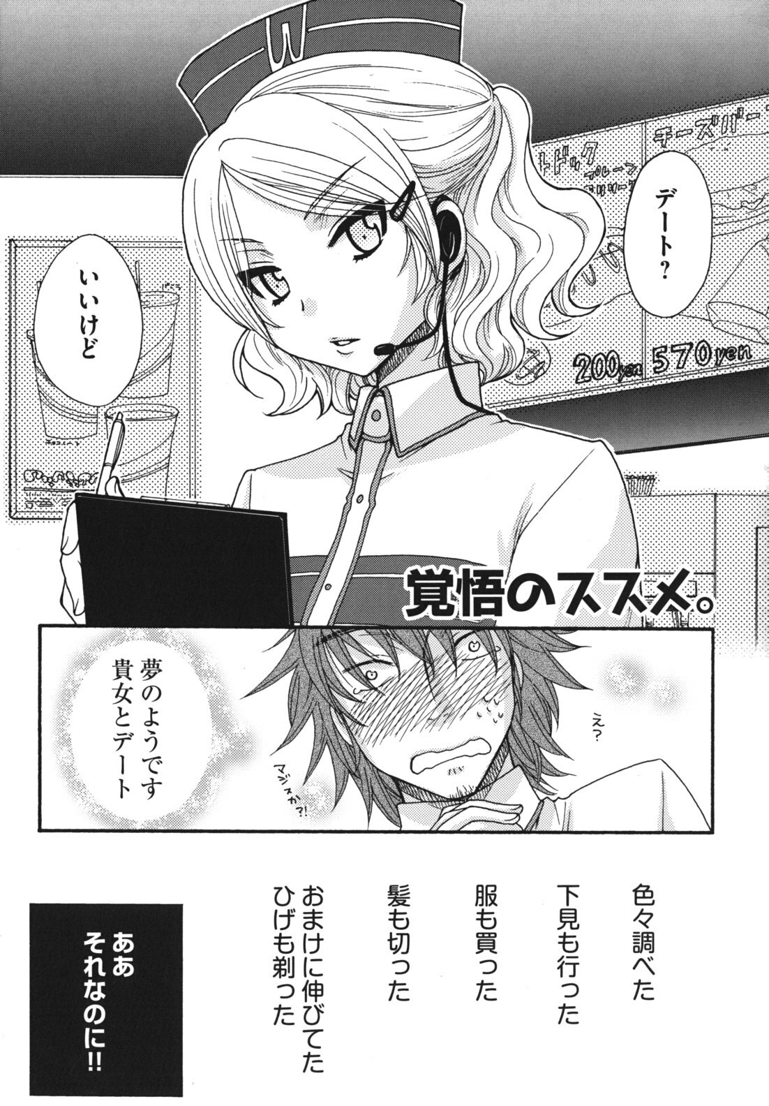 [Oonami Youko] Ojousama to Inu page 160 full
