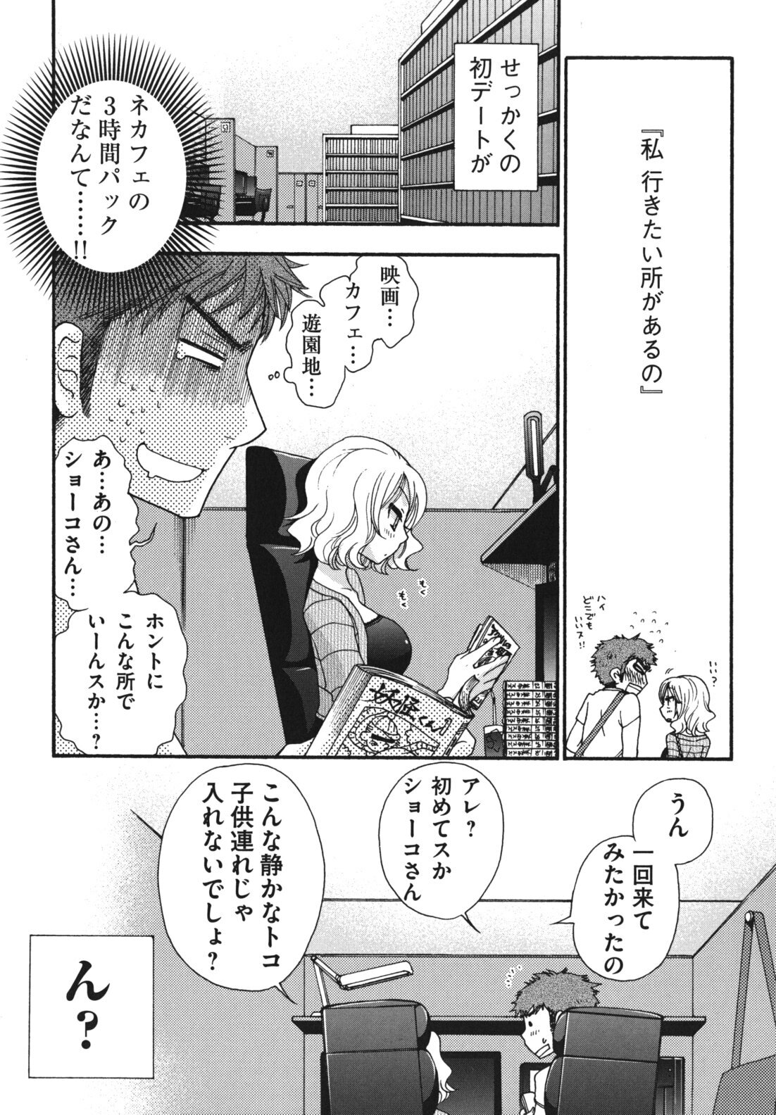 [Oonami Youko] Ojousama to Inu page 161 full